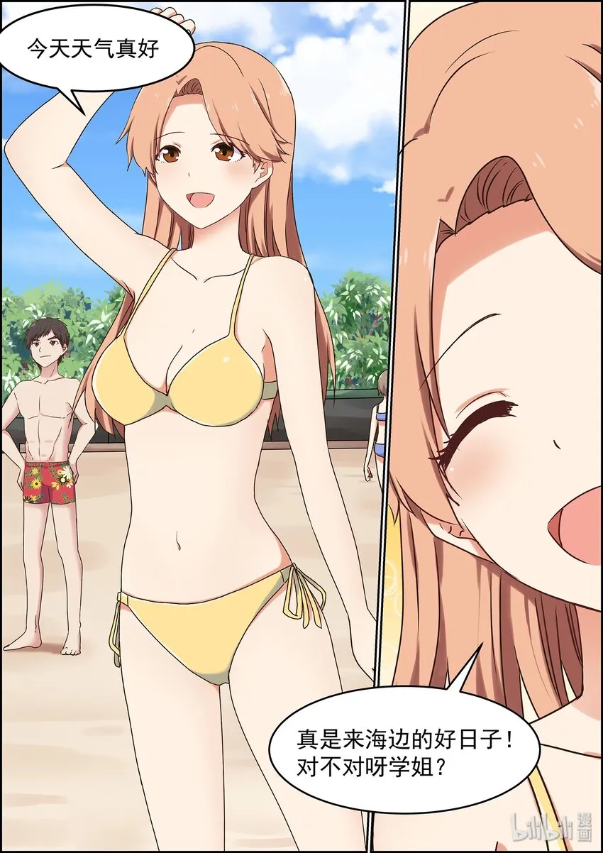 048 夏天！泳装！狸猫与龙虾！ 第2页