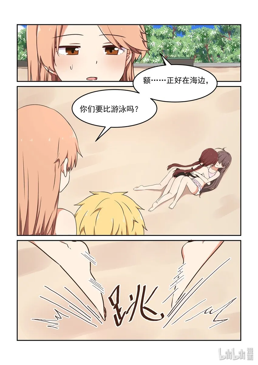 048 夏天！泳装！狸猫与龙虾！ 第13页
