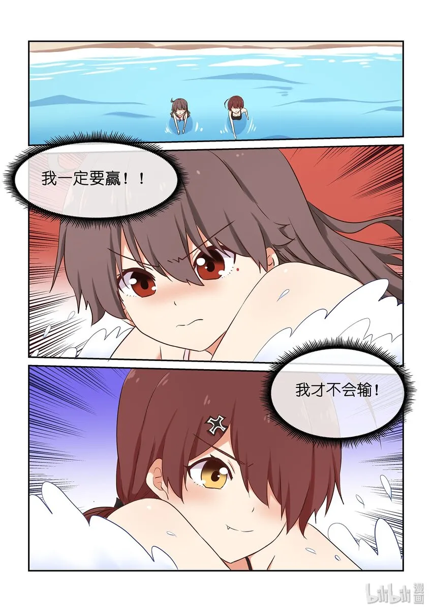 048 夏天！泳装！狸猫与龙虾！ 第14页