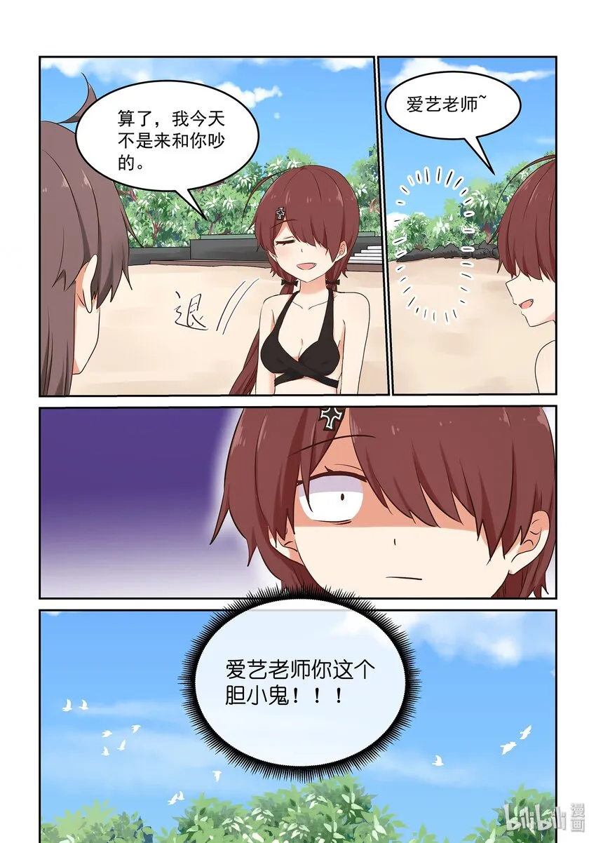 048 夏天！泳装！狸猫与龙虾！ 第21页