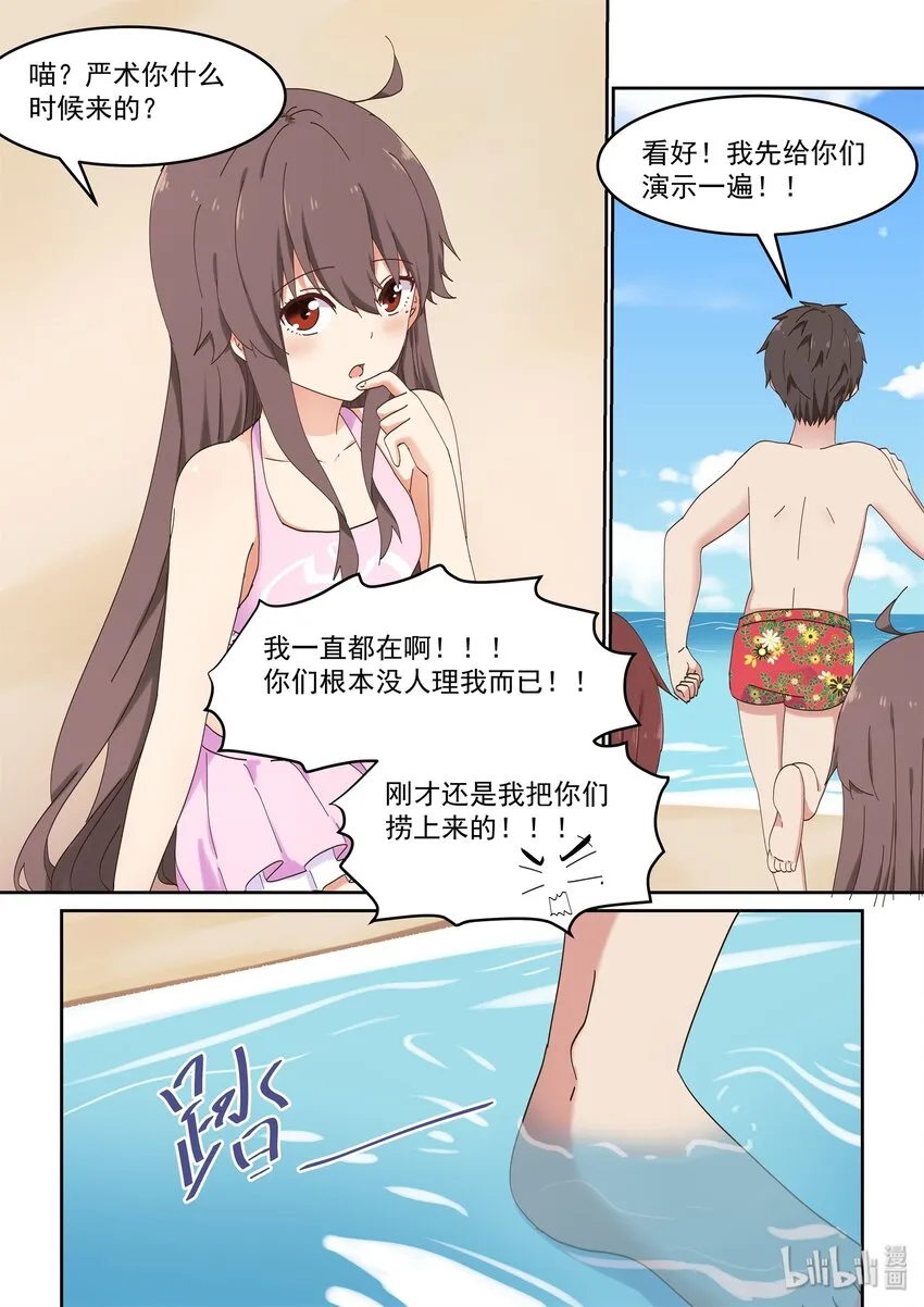 049 喻婕计划失败？ 第4页