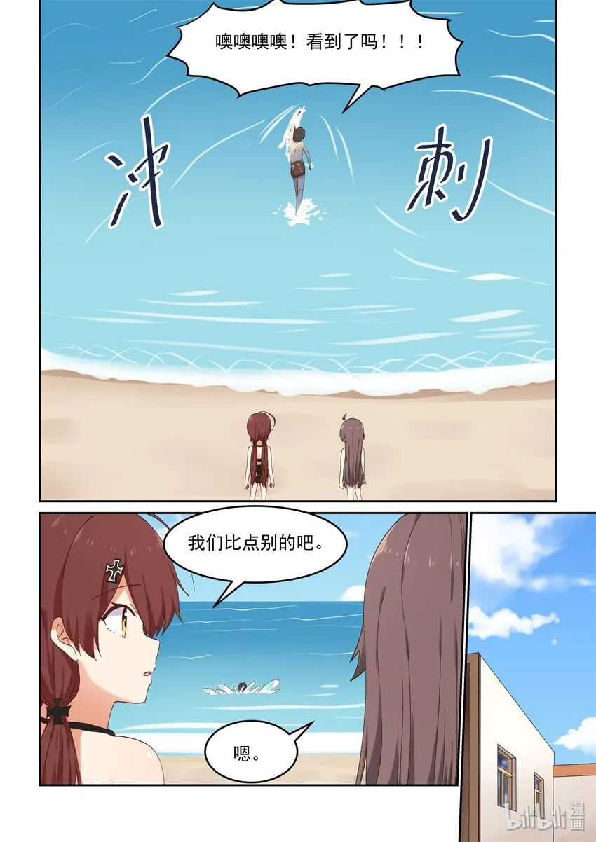 049 喻婕计划失败？ 第5页