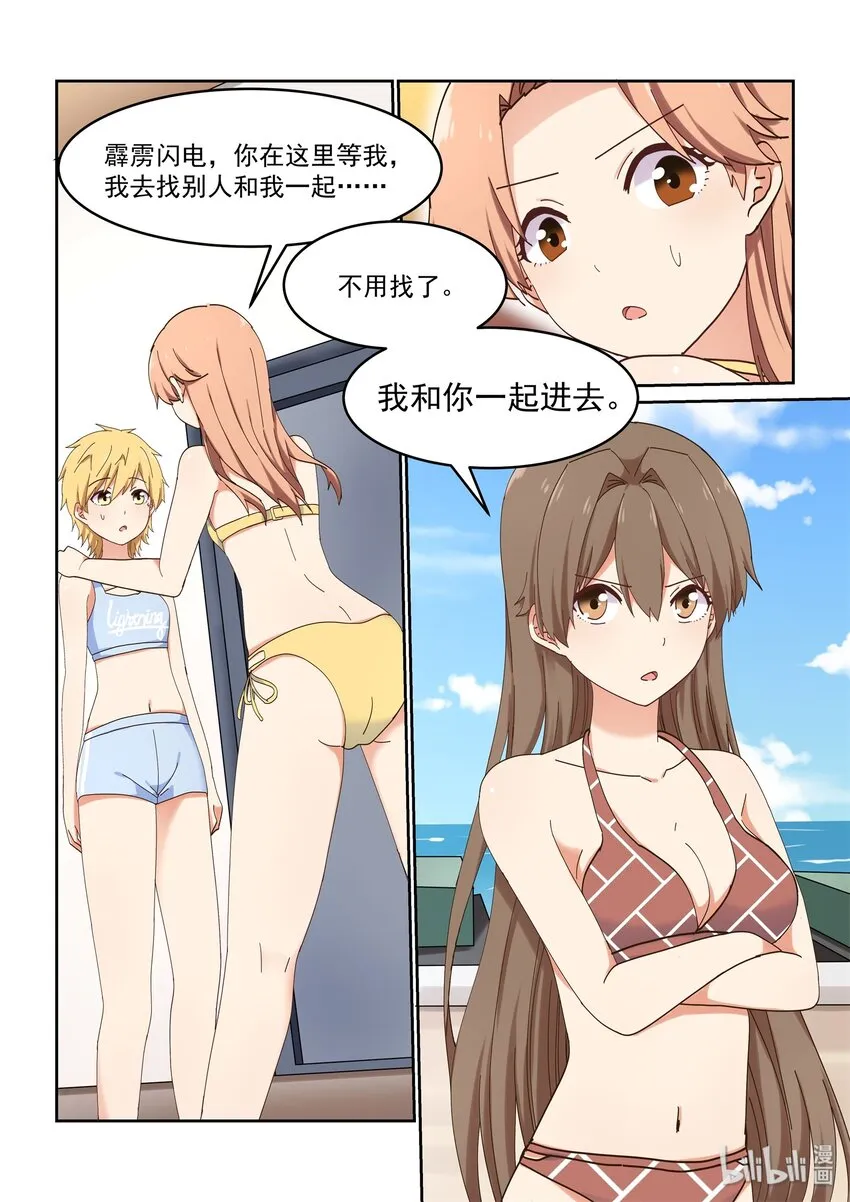 049 喻婕计划失败？ 第9页