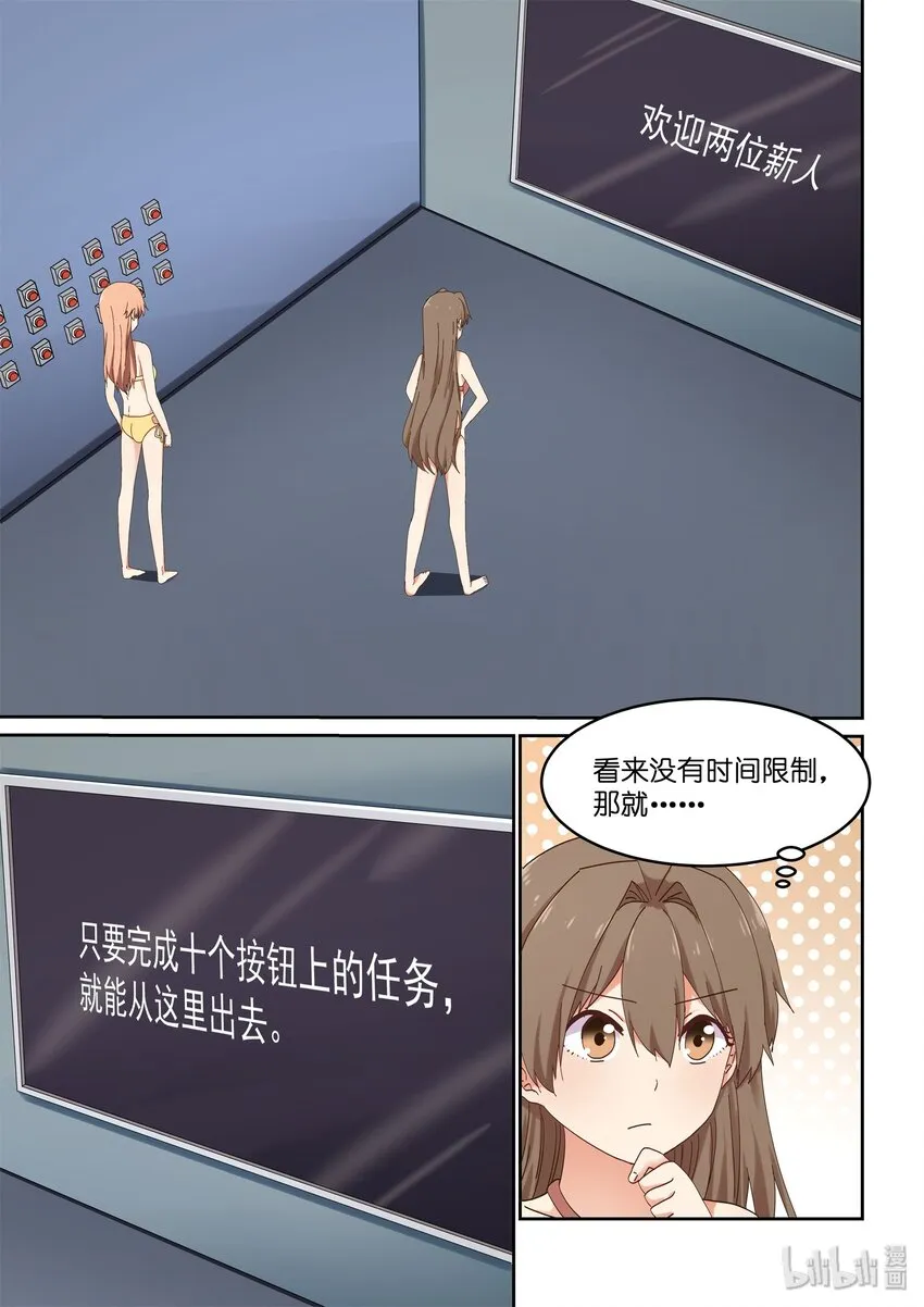 049 喻婕计划失败？ 第13页