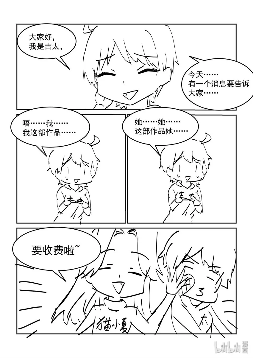 049 喻婕计划失败？ 第17页