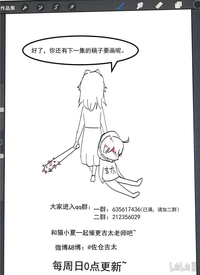 049 喻婕计划失败？ 第19页