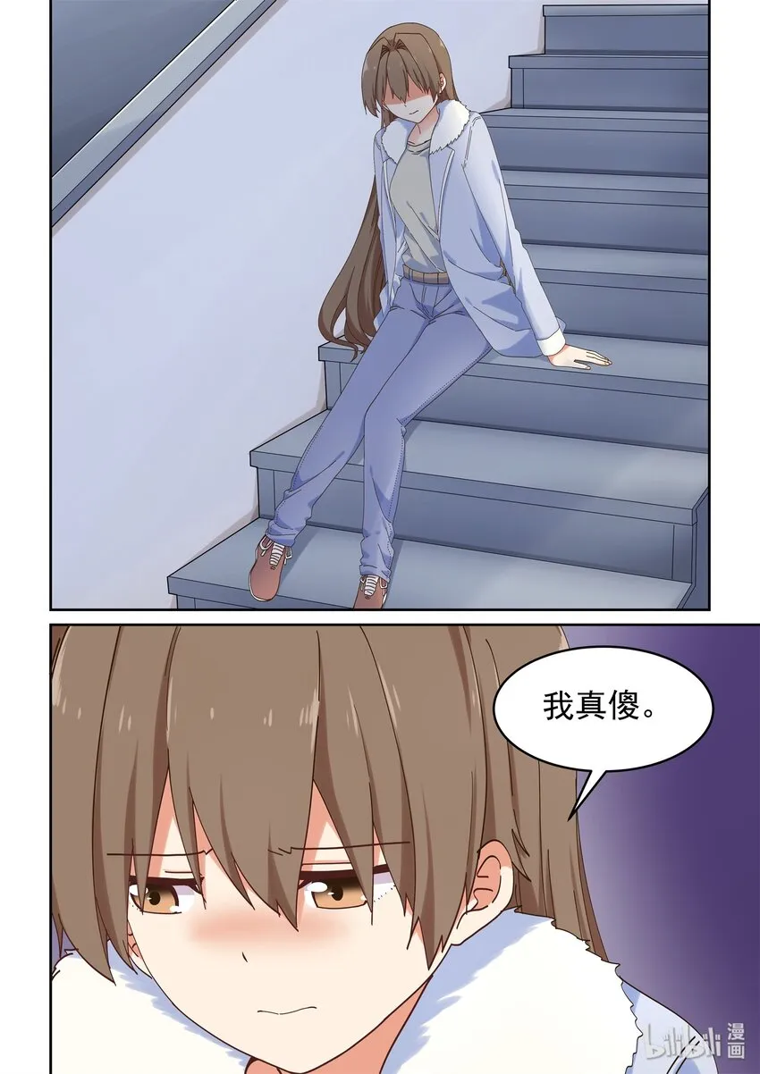 特别篇 春节特别篇2 第4页