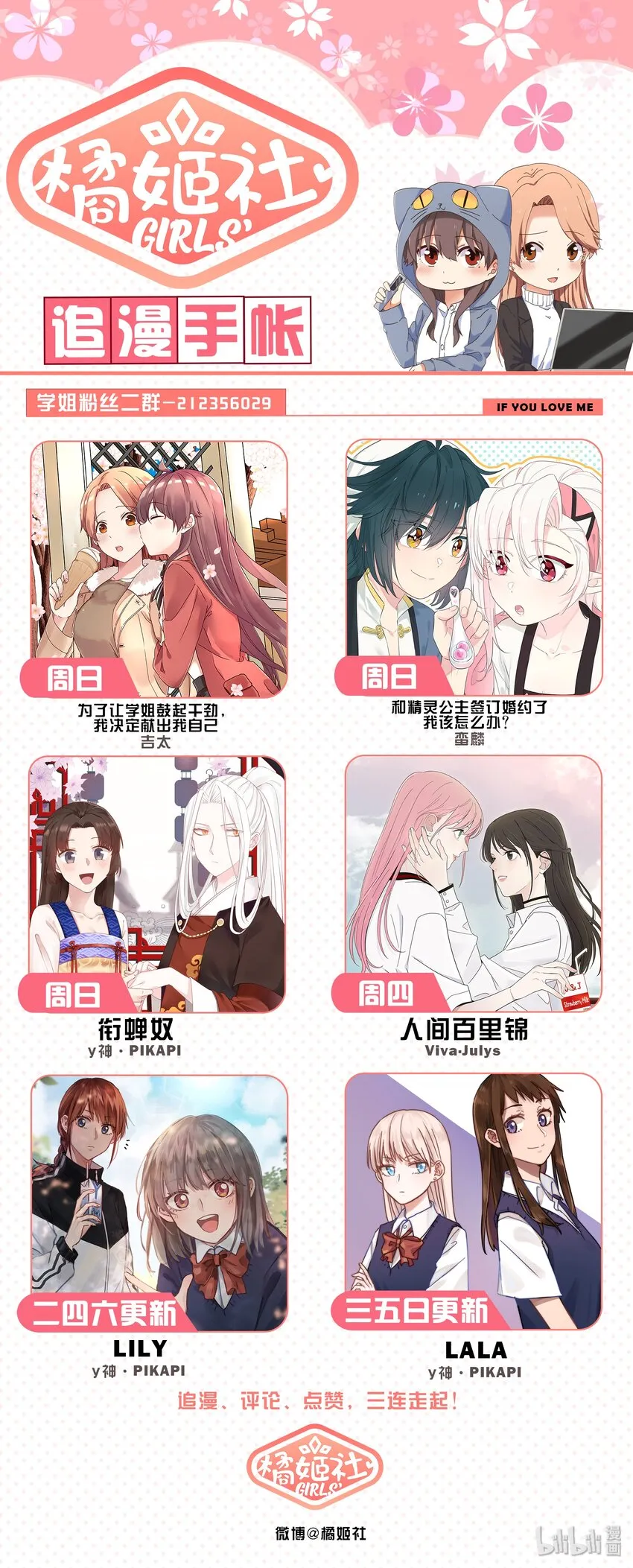 特别篇 春节特别篇2 第10页