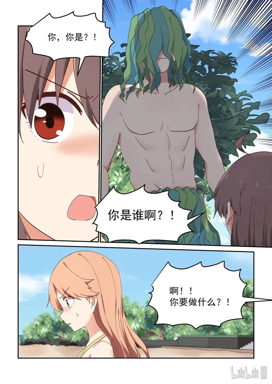 052 学姐生气了，后果很严重 第2页