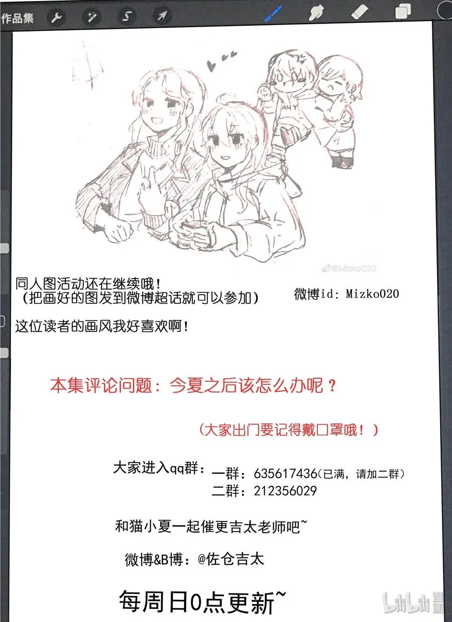 052 学姐生气了，后果很严重 第14页