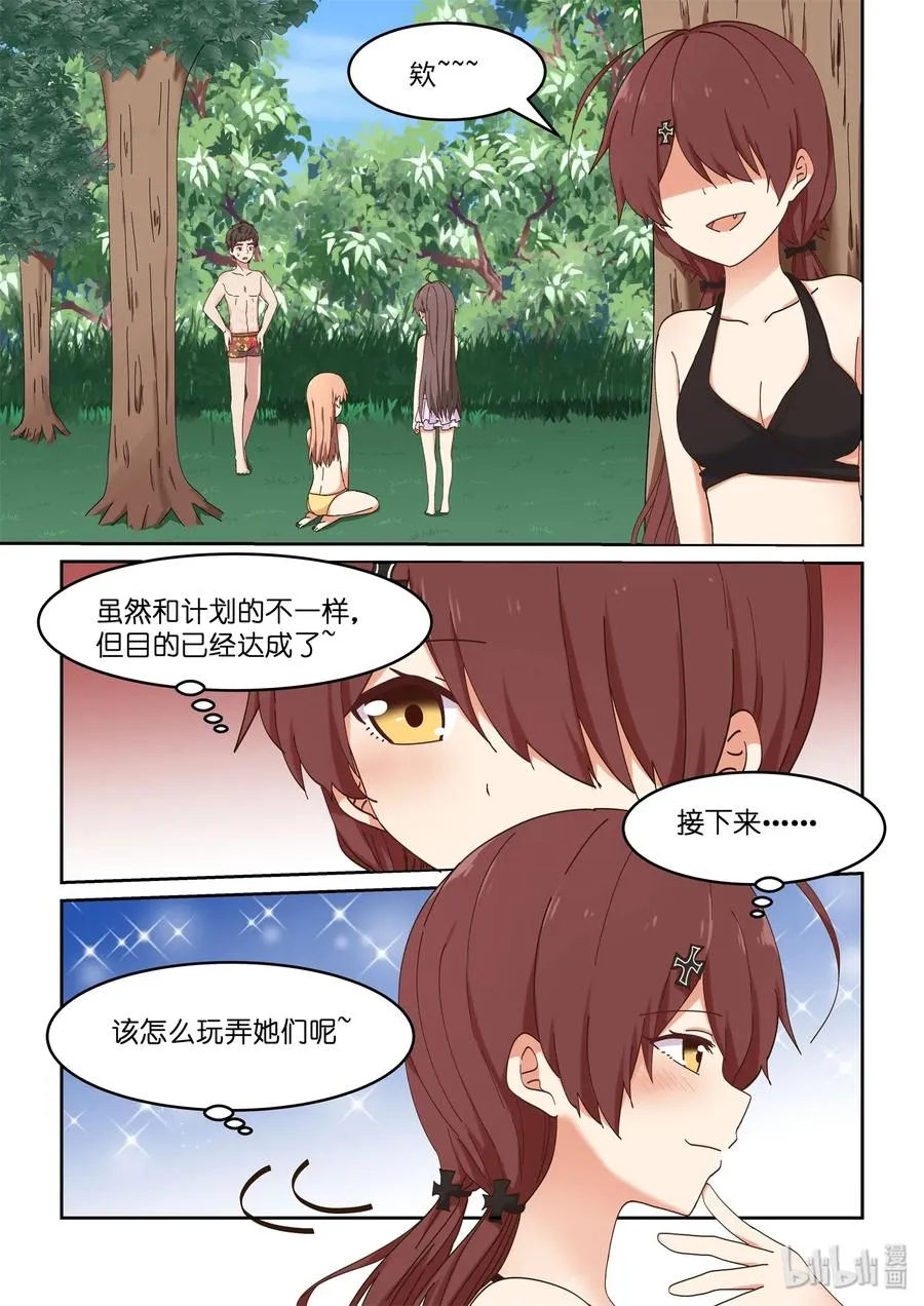 053 编辑部的噩梦来了 第2页