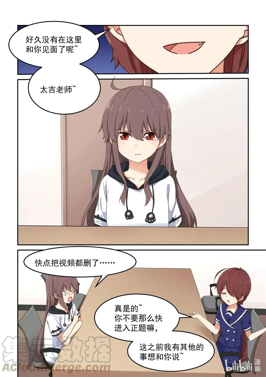 053 编辑部的噩梦来了 第4页