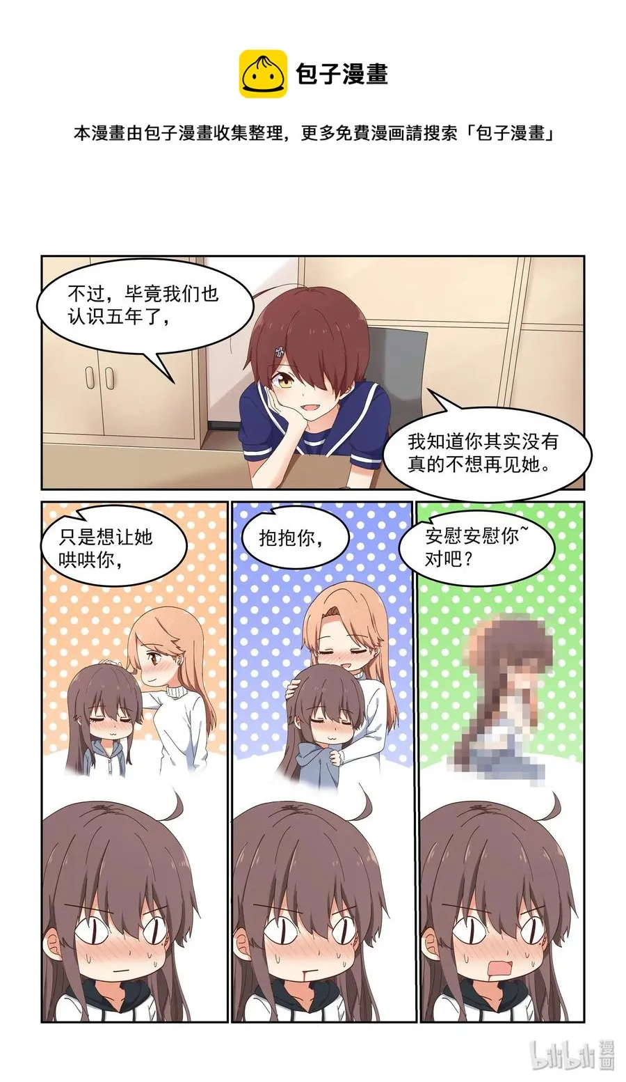 053 编辑部的噩梦来了 第6页