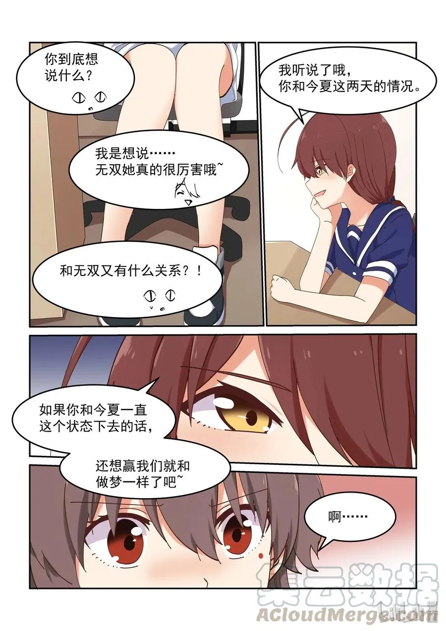 053 编辑部的噩梦来了 第7页