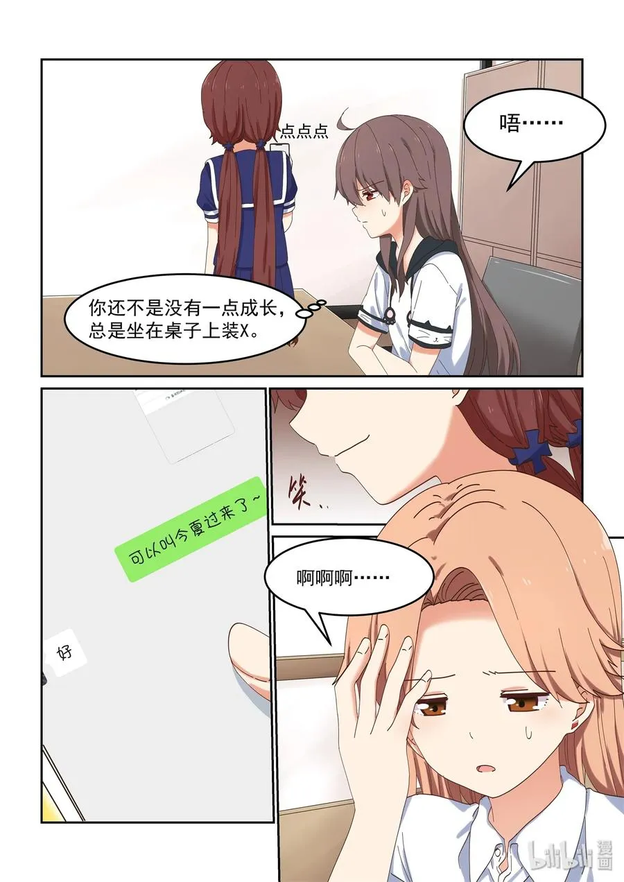 053 编辑部的噩梦来了 第9页