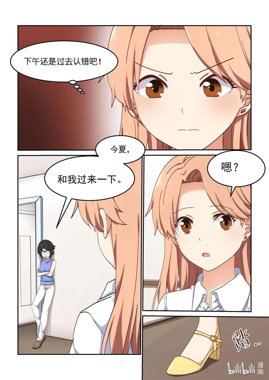 053 编辑部的噩梦来了 第11页