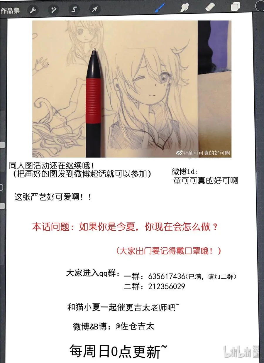 053 编辑部的噩梦来了 第15页