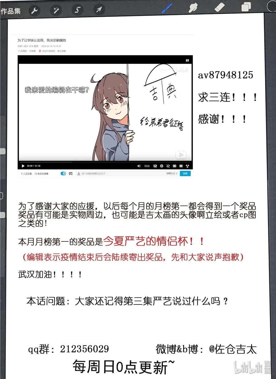 055 二人的过去 第15页