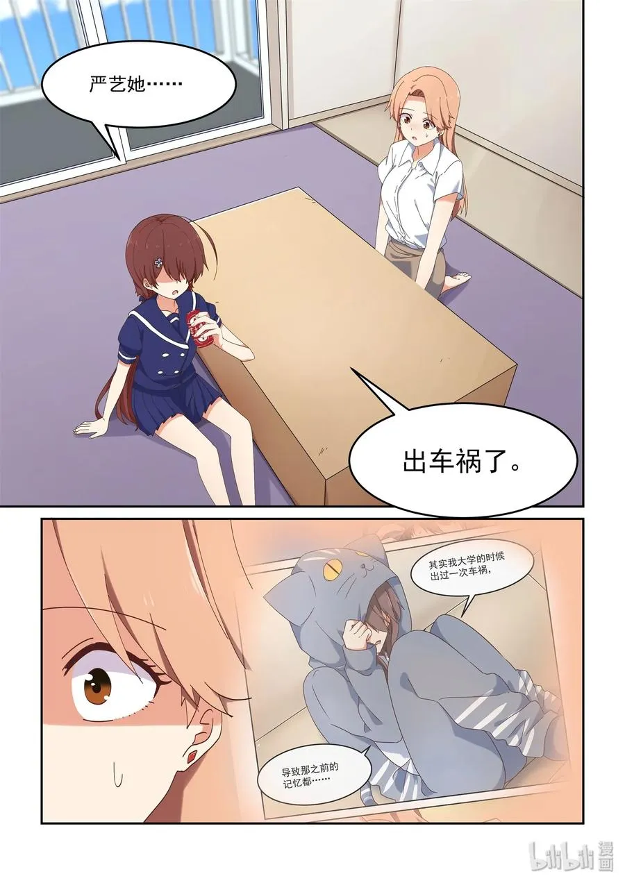 056 为了最重要的人 第2页