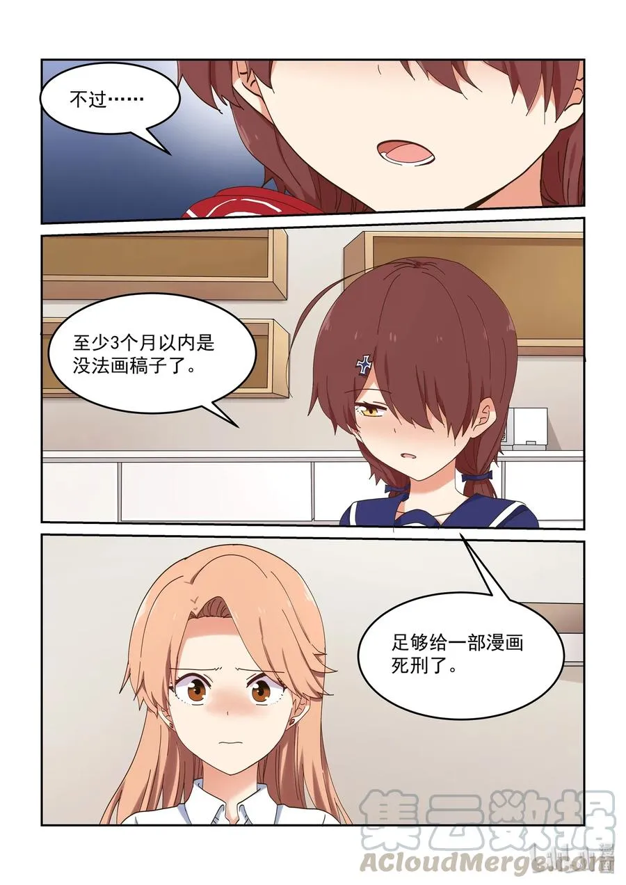 056 为了最重要的人 第4页