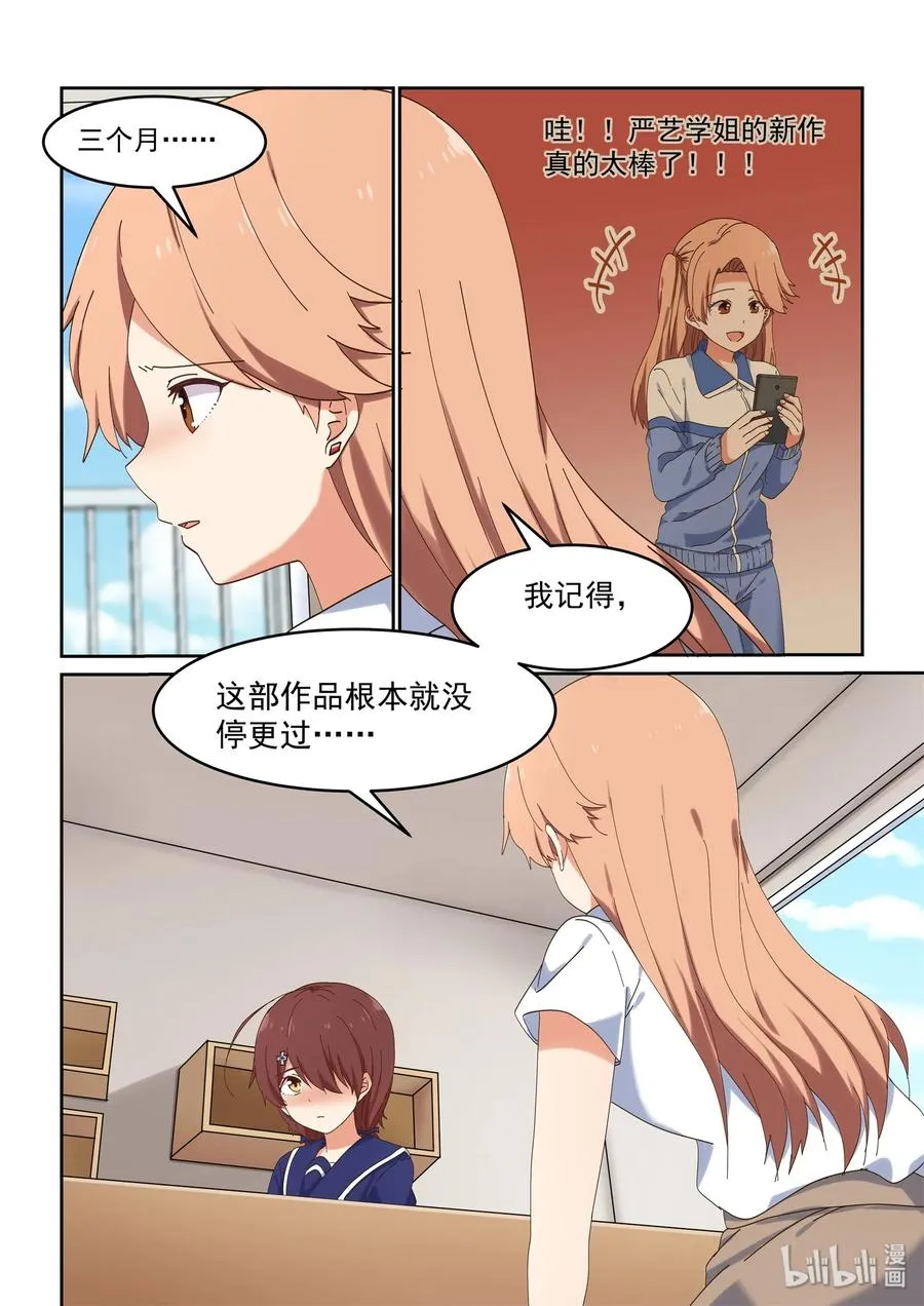 056 为了最重要的人 第5页