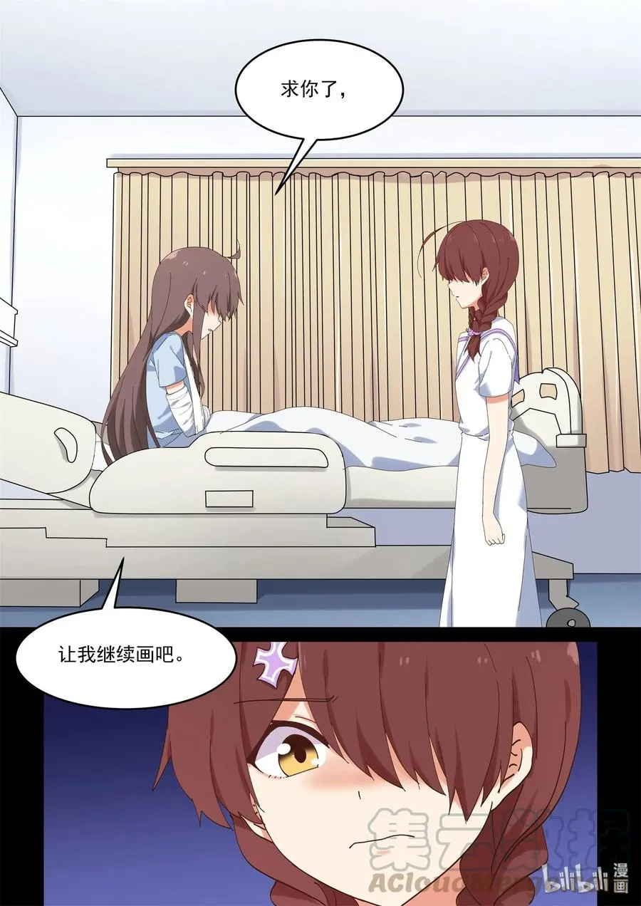 056 为了最重要的人 第10页