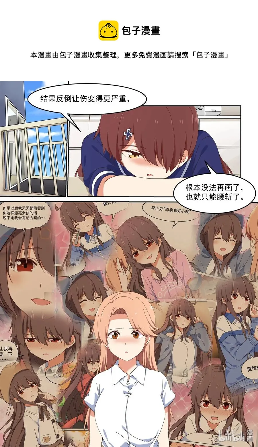 056 为了最重要的人 第11页