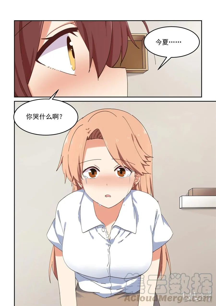 056 为了最重要的人 第13页