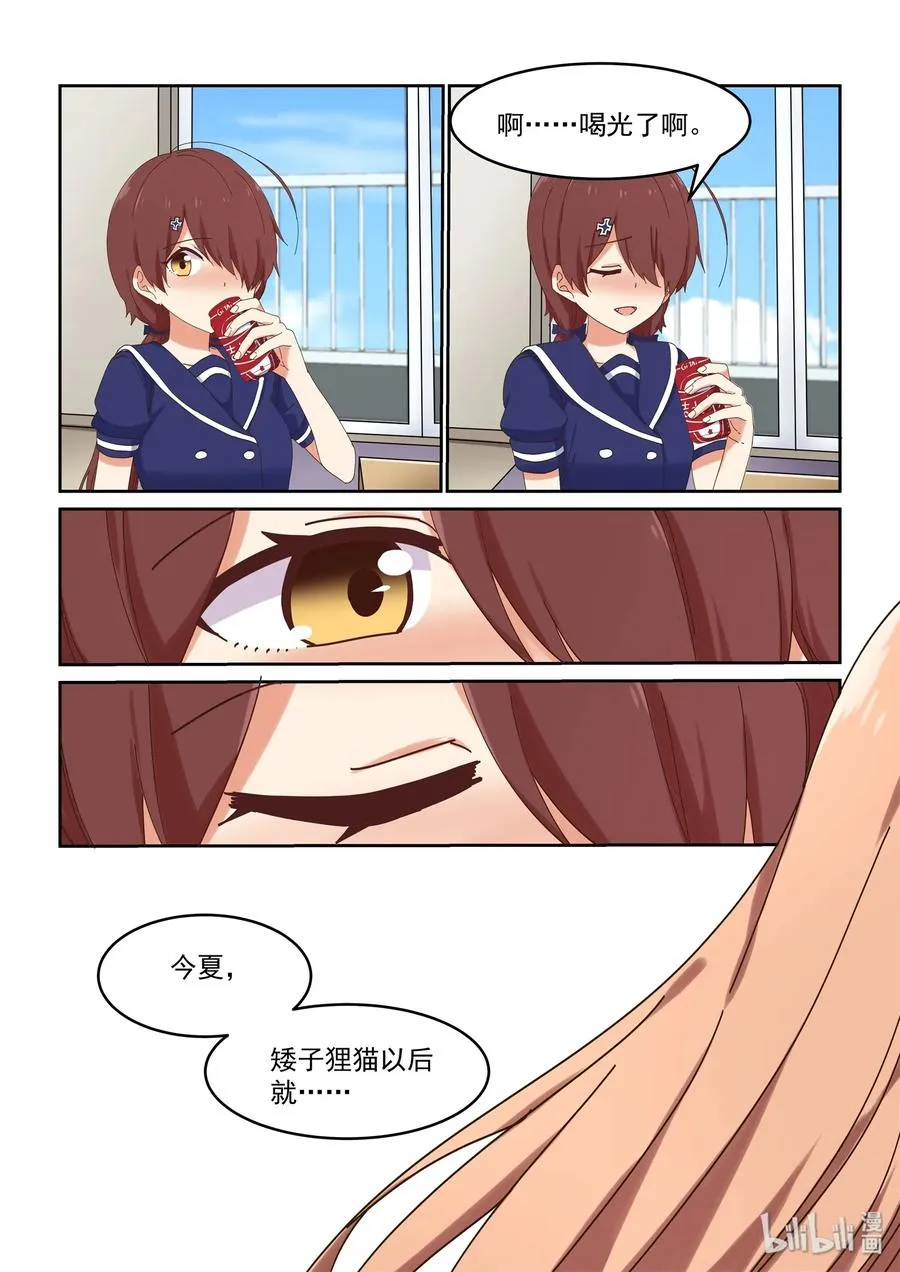 056 为了最重要的人 第15页