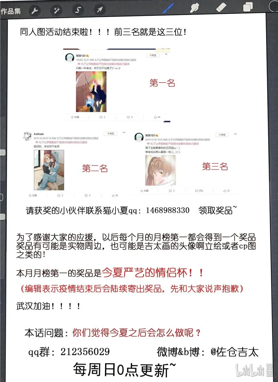 056 为了最重要的人 第17页