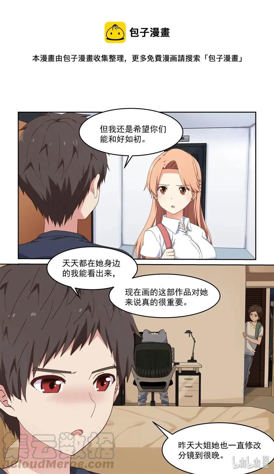 057 想见她，想了解她 第4页