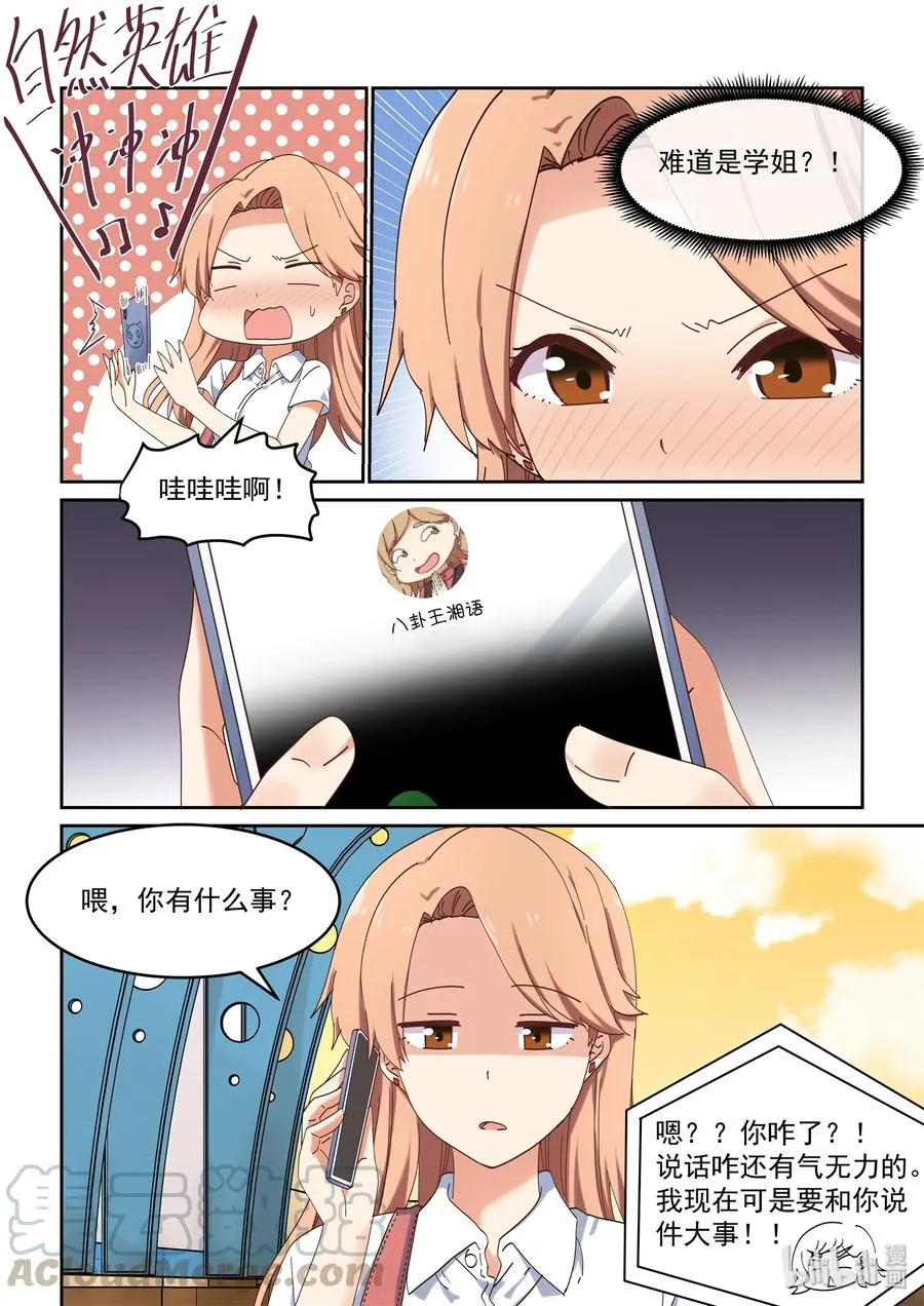 057 想见她，想了解她 第10页