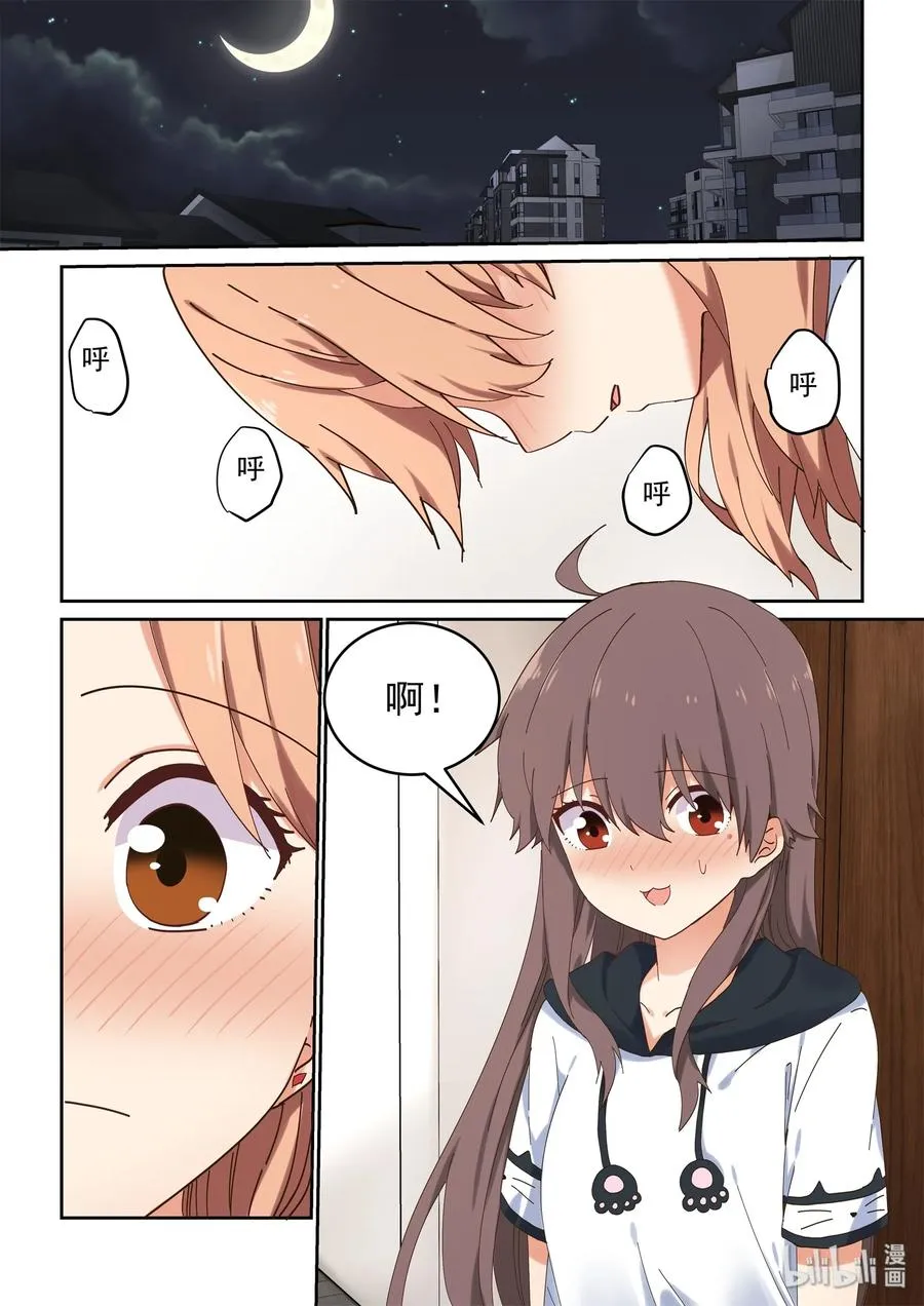057 想见她，想了解她 第12页