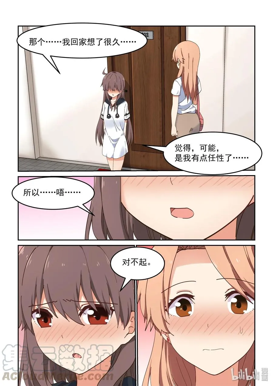 057 想见她，想了解她 第13页