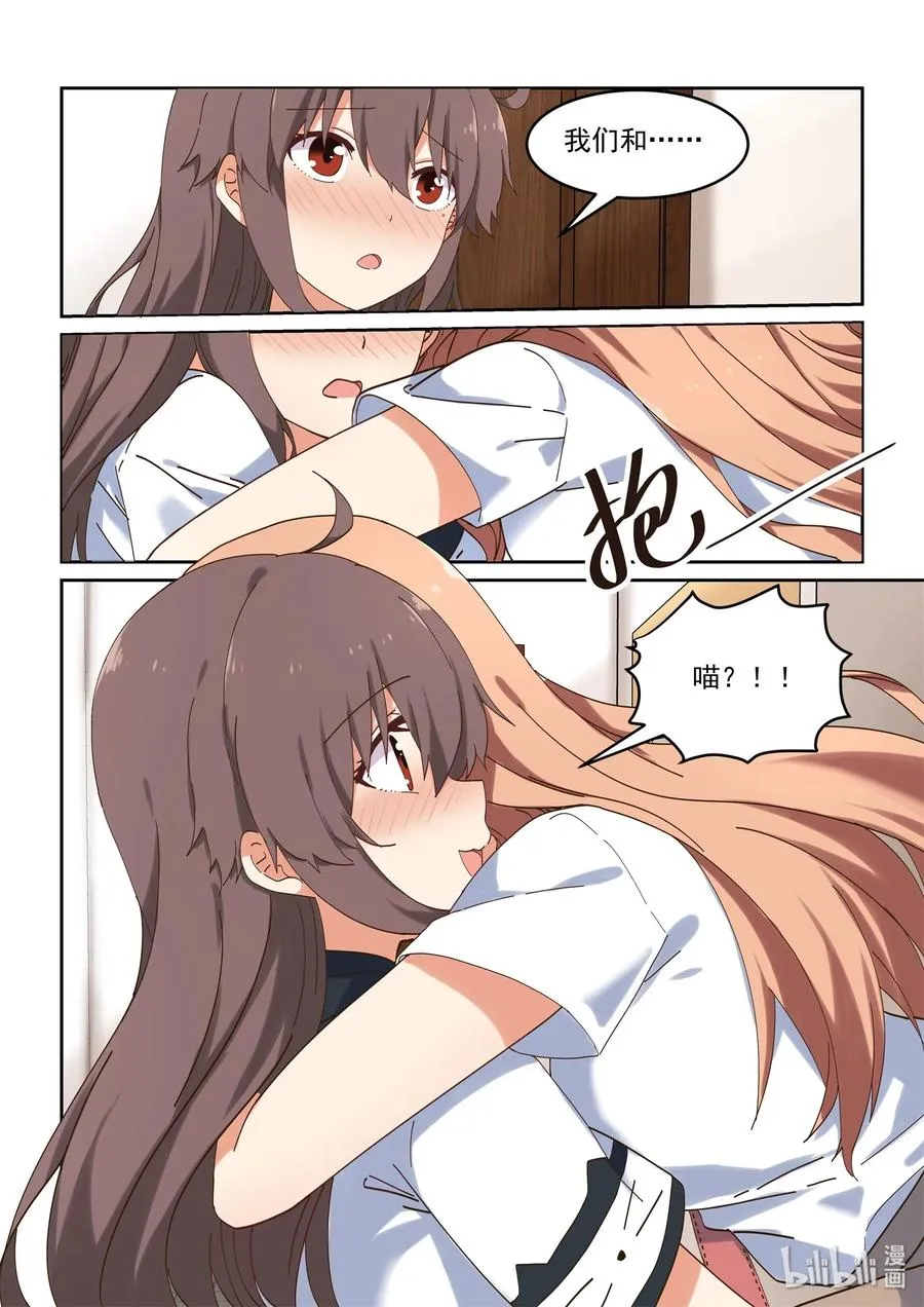 057 想见她，想了解她 第14页