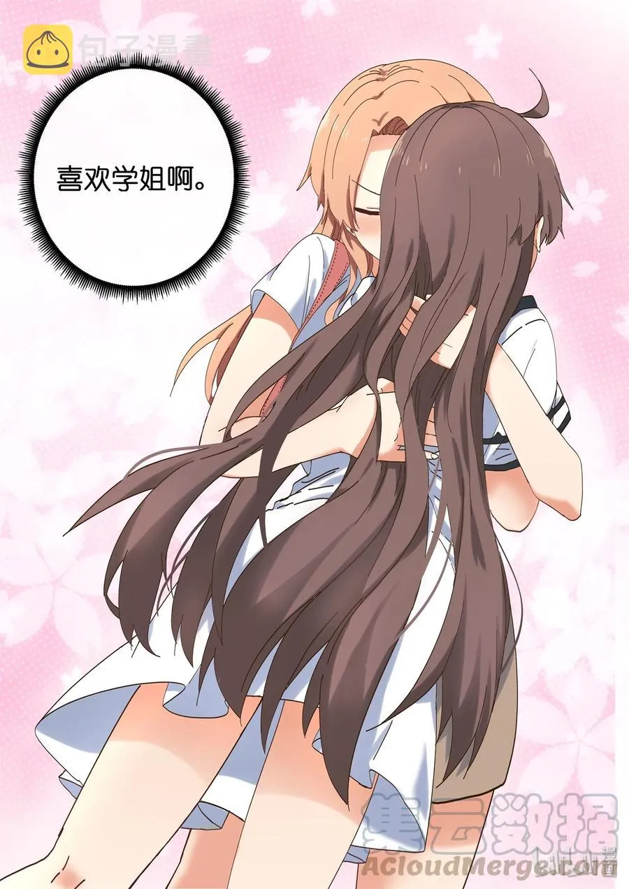 057 想见她，想了解她 第16页