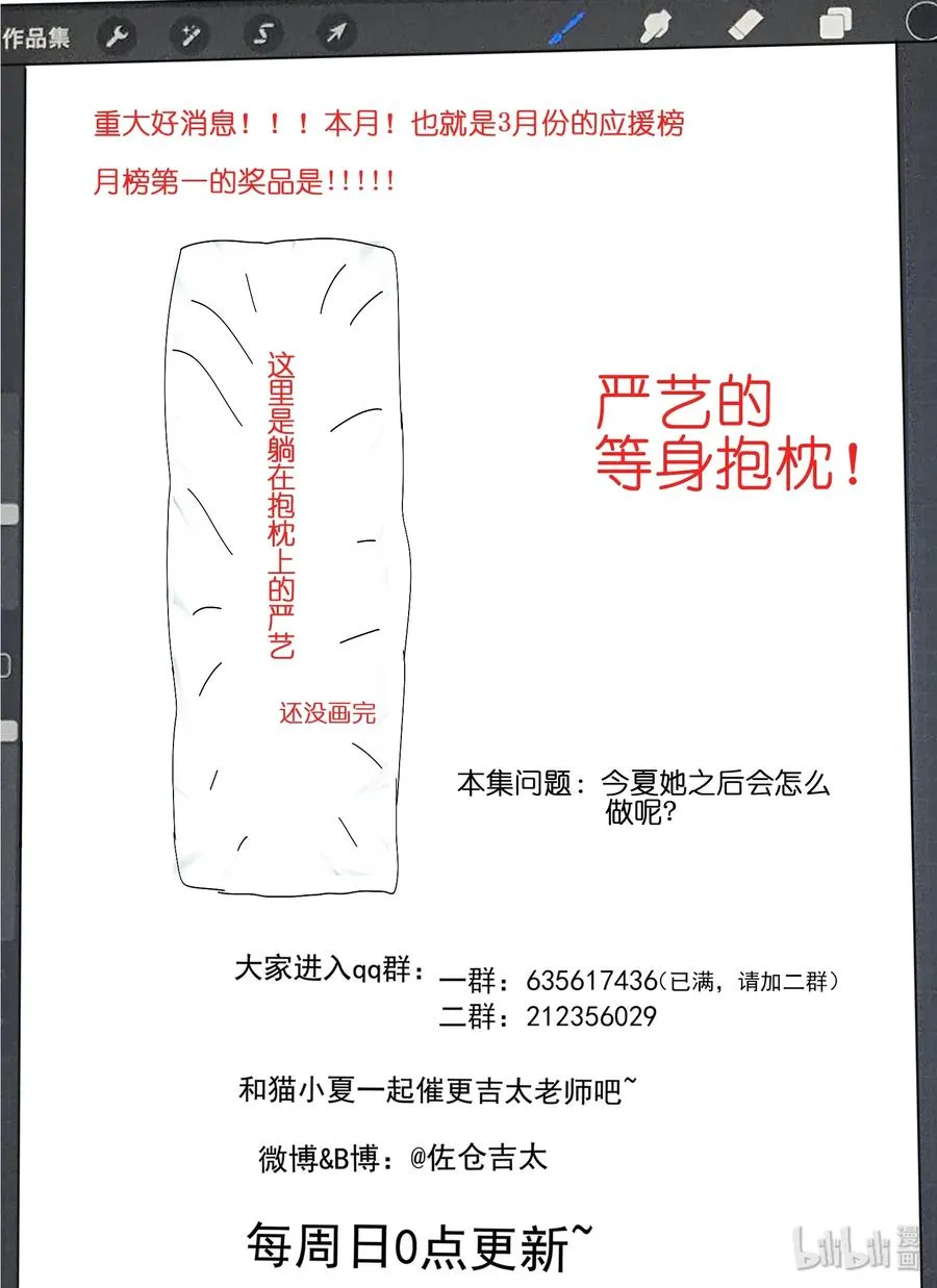 057 想见她，想了解她 第17页