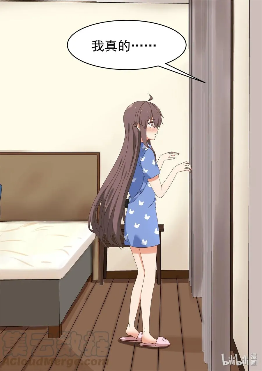058 第一次见家长 第13页