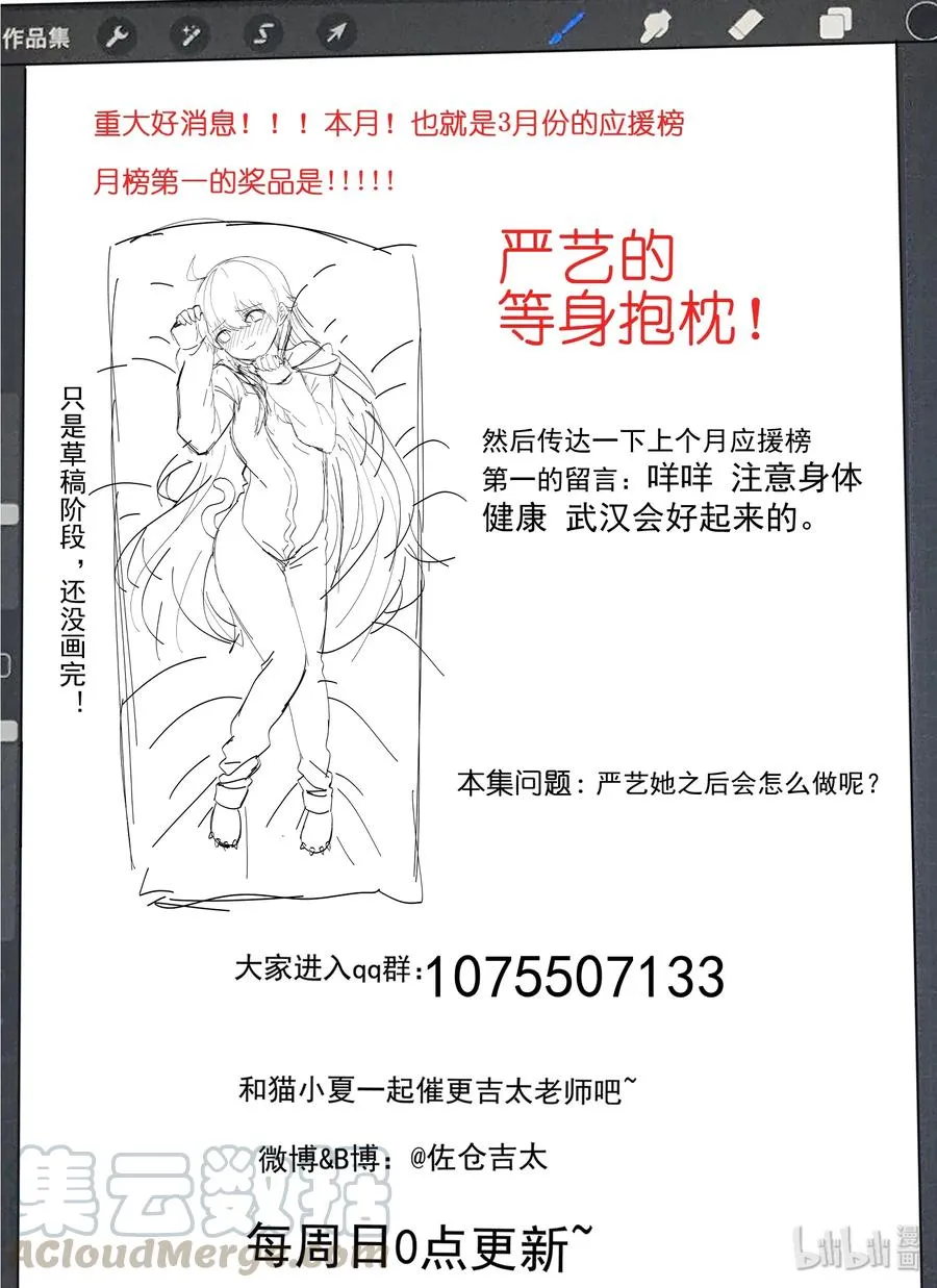 058 第一次见家长 第16页