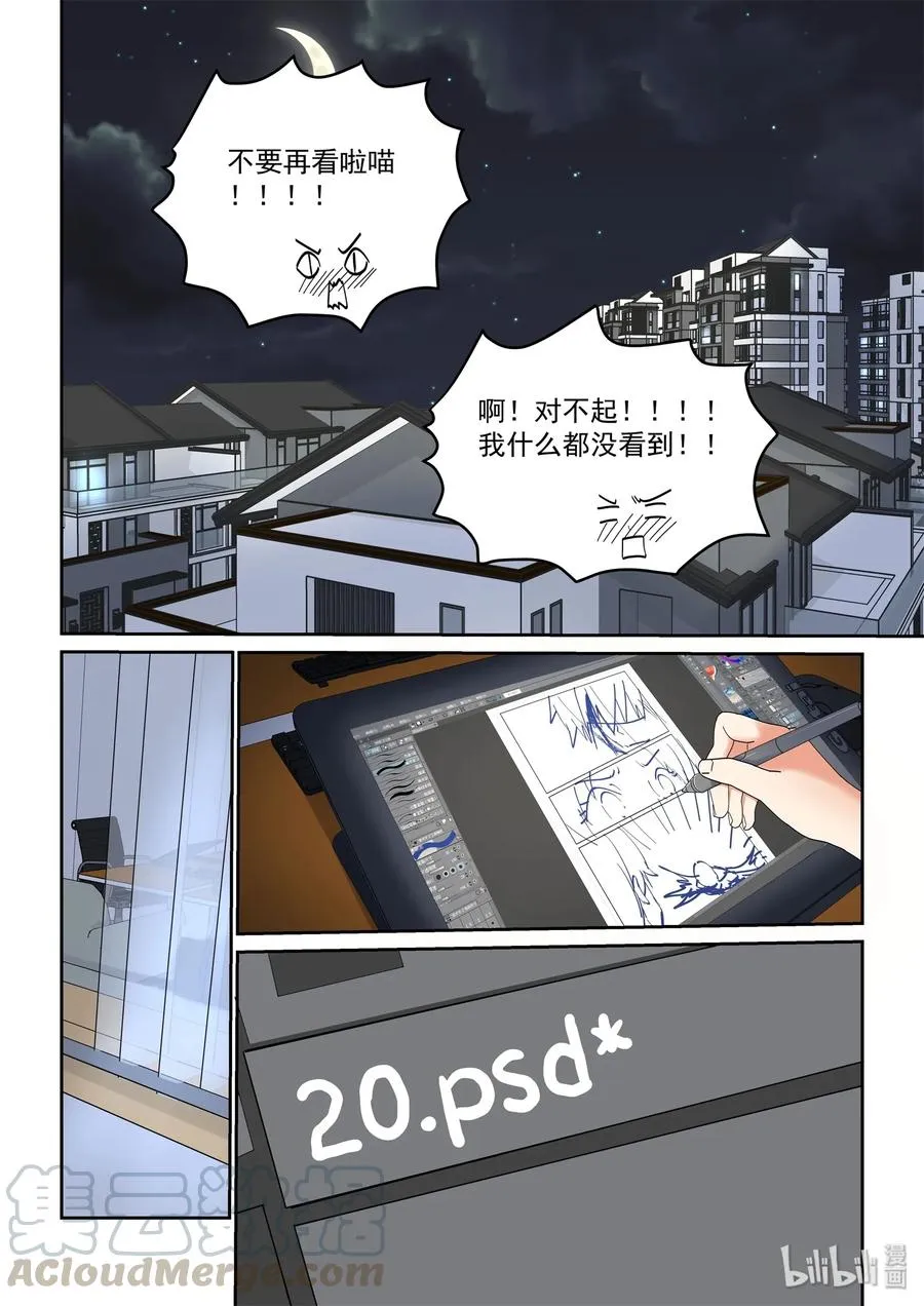 059 想成为她那样的人 第13页