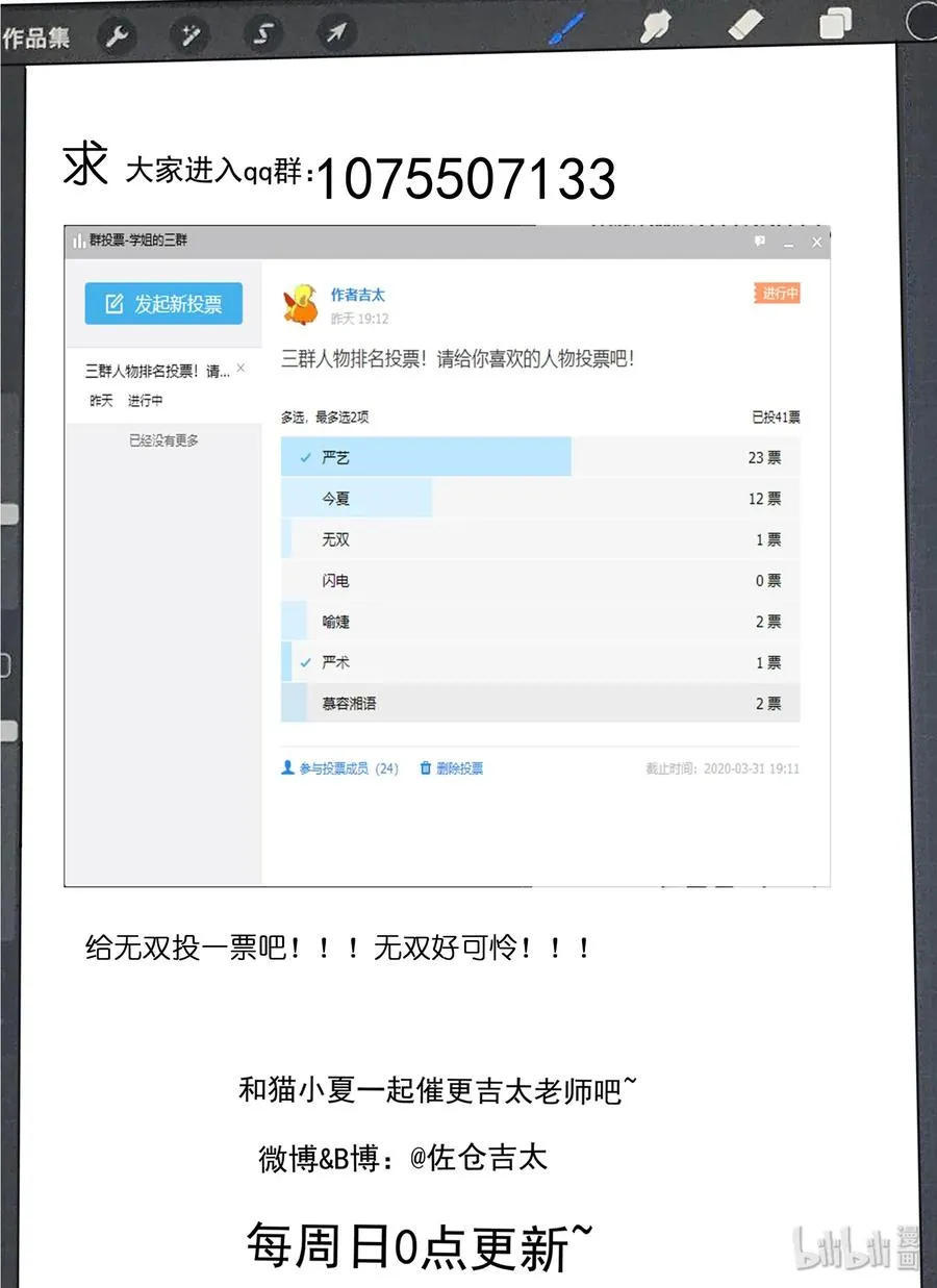 059 想成为她那样的人 第15页