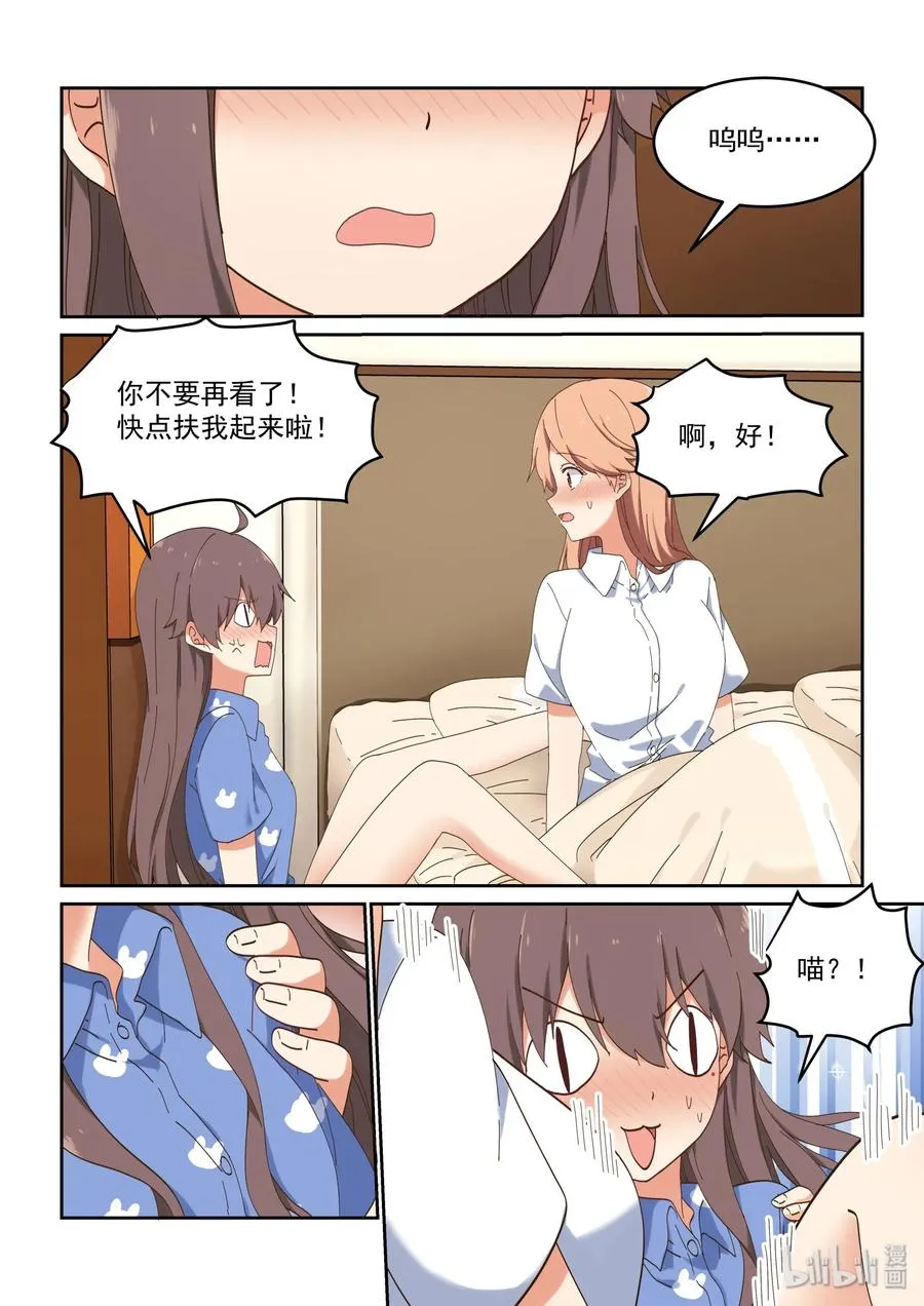 060 一周25页？！ 第2页