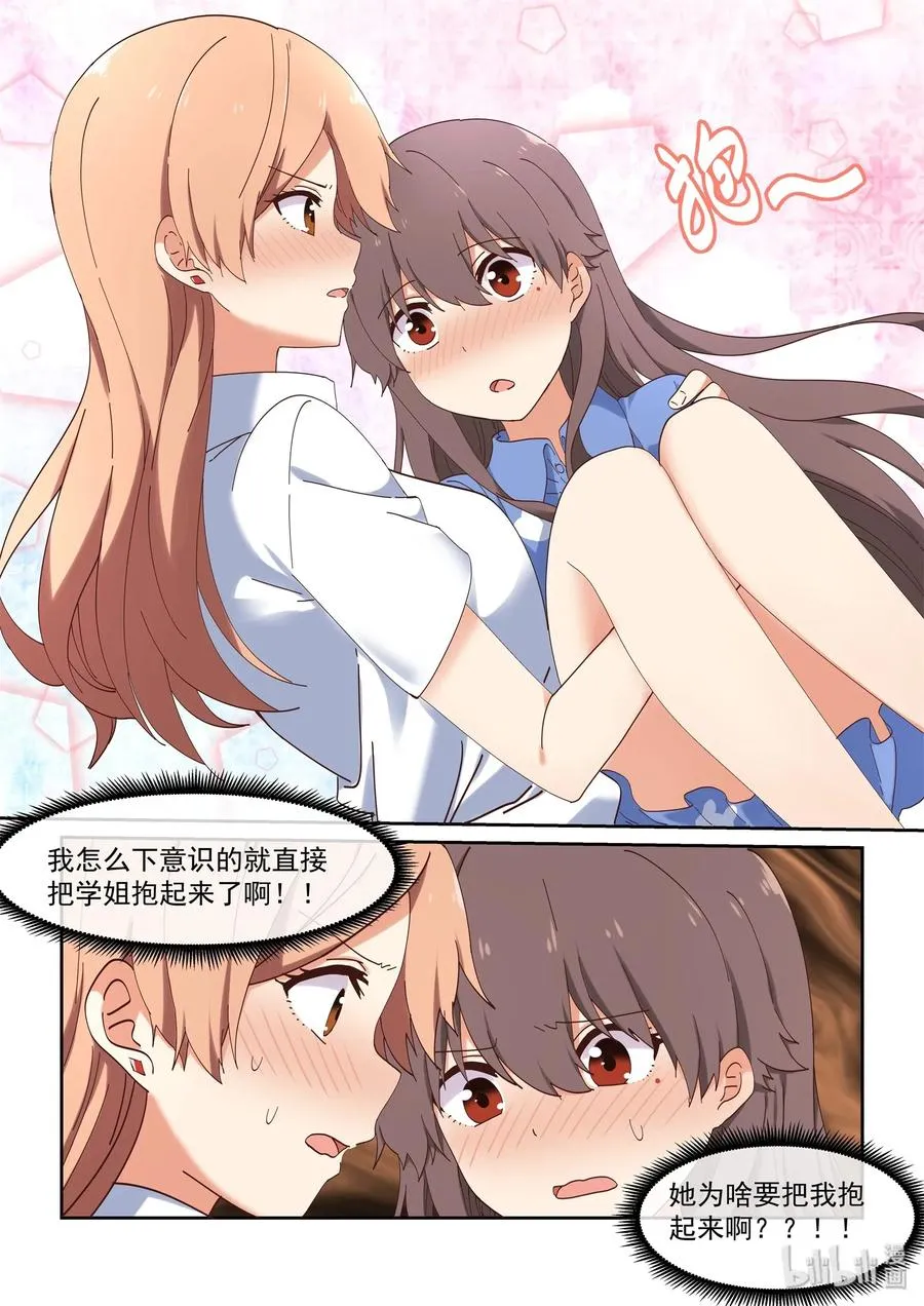 060 一周25页？！ 第3页