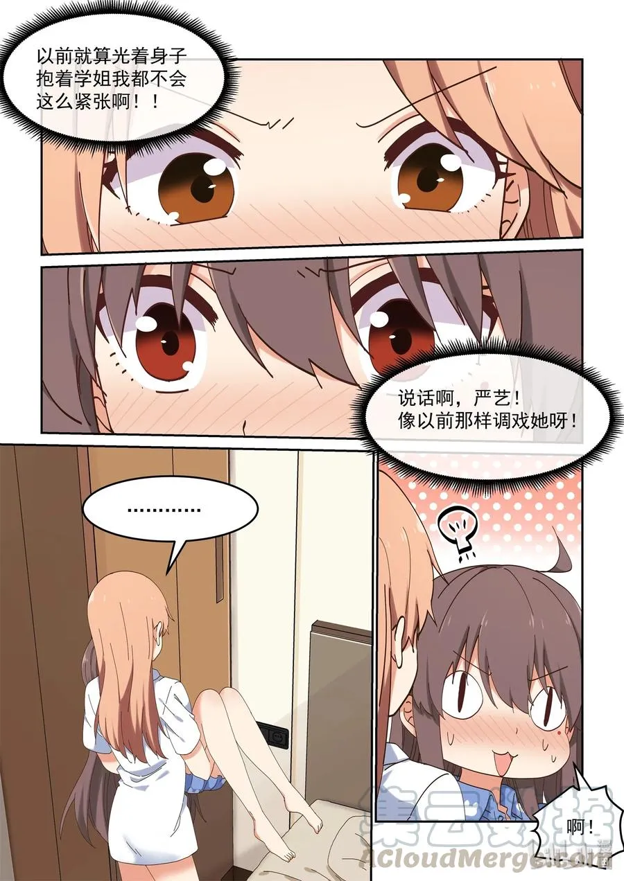 060 一周25页？！ 第4页