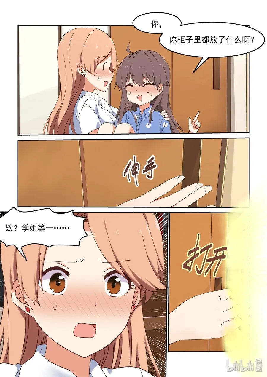060 一周25页？！ 第5页