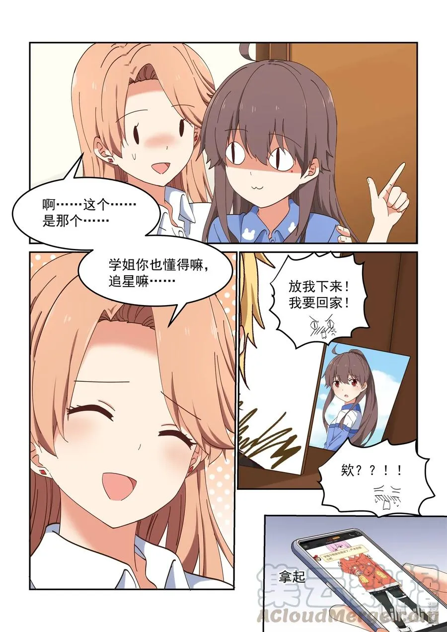 060 一周25页？！ 第7页