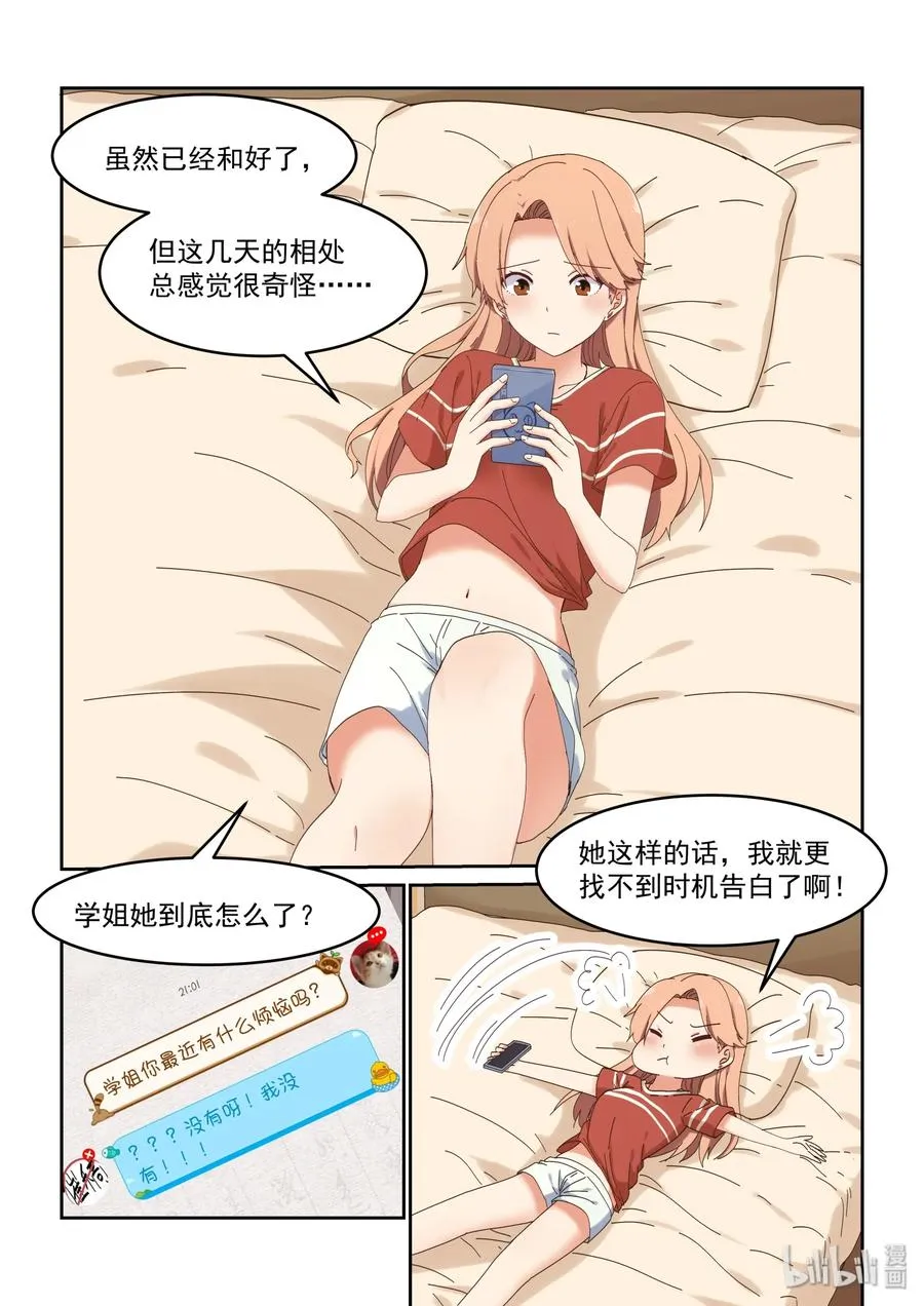 060 一周25页？！ 第9页