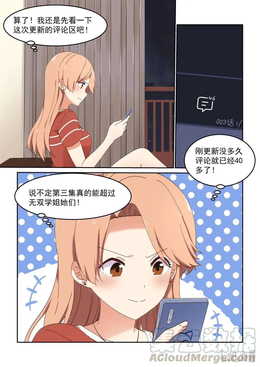 060 一周25页？！ 第10页