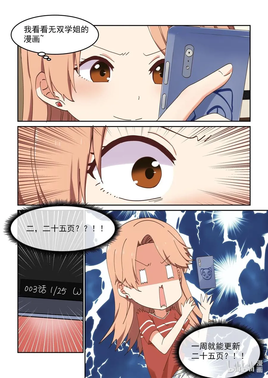 060 一周25页？！ 第11页