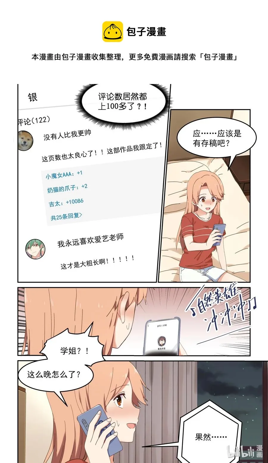 060 一周25页？！ 第12页